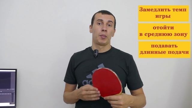 #НАСТОЛЬНЫЙ ТЕННИС. УРОКИ. КАК ИГРАТЬ ПРОТИВ ДЛИННЫХ ШИПОВ.  КАК ИГРАТЬ ПРОТИВ ШИПОВАННОЙ РАКЕТКИ