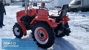 Мини-обзор трактора РУСИЧ Т-21 с полным приводом