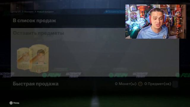 КУПИВ РОНАЛДУ в ПЕРШИЙ ДЕНЬ EAFC24  ПАКИ за 100К монет