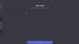 Discord На XBOX