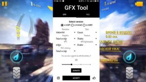Как улучшить графику и оптимизировать графику в PUBG mobile