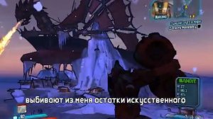 Прохождение игры Borderlands 2 №2: Завалил Капитана Флинта пилой! ^_^