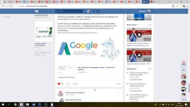 Занятие 5   Вирусный копирайтинг