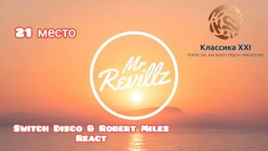 Топ чарт Европы Плюс | Топ 40 треков недели | 7 октября 2023