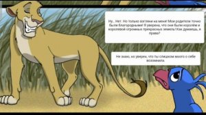 Комикс:История Маиши.Часть #1