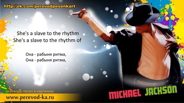 Michael Jackson - Slave to the rhythm с переводом (Lyrics) смотреть онлайн