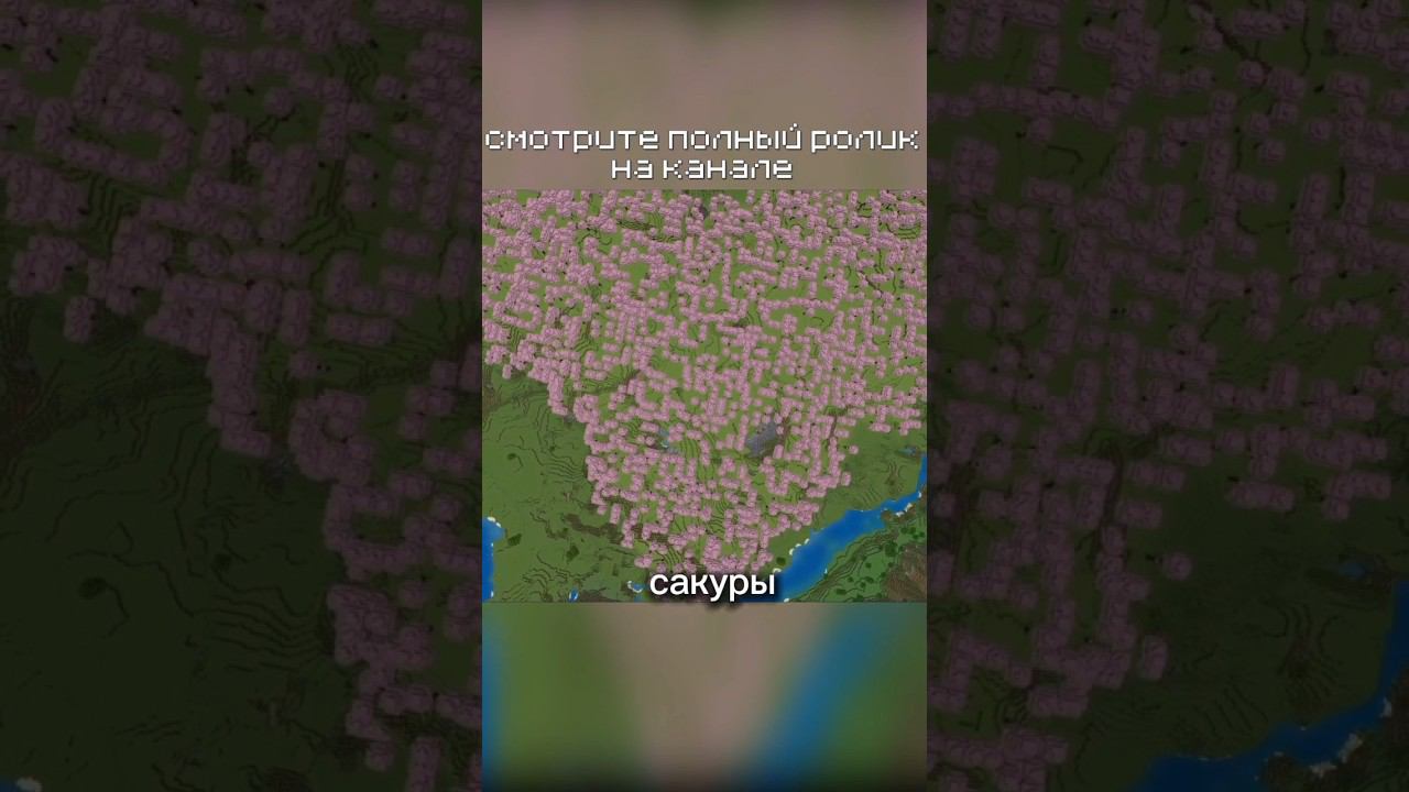 сердечко #minecraft #майнкрафт #майн #приколы смотреть онлайн