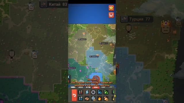 2 часть про симулятор бога игра игра называется worldbox смотреть онлайн