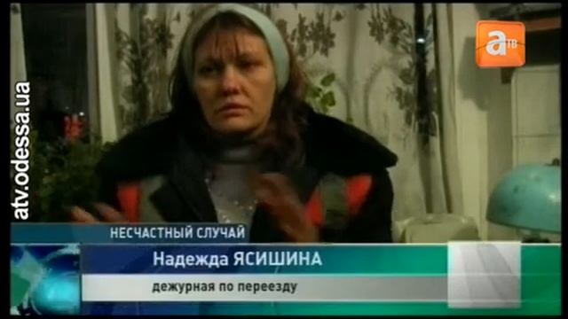 11-летняя школьница попала под поезд смотреть онлайн