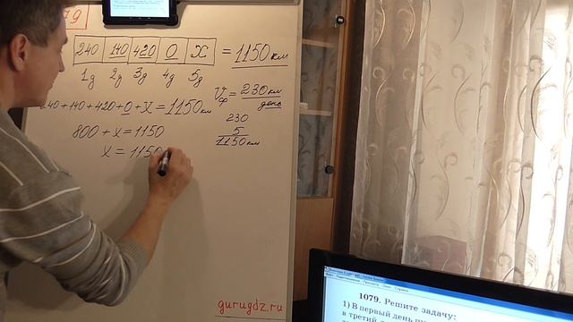 Задача номер 1079 (1063) по Математике 6 класс Виленкин смотреть онлайн