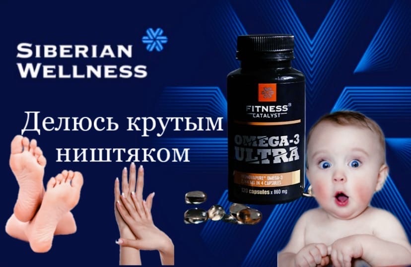 Спортивна омега 3 ✅ крутейшая штука