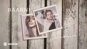 BAARNI - Улетаю | Премьера трека 2020