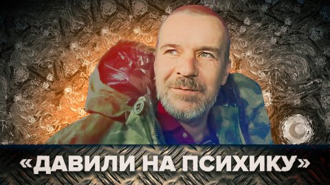 «Кого бьют, кого пытают»: российские военные рассказали об украинском плене