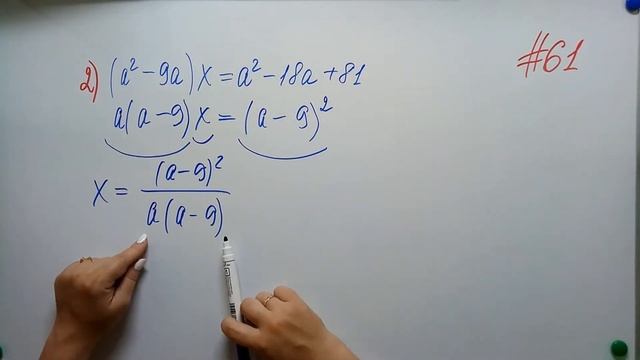 Основное свойство рациональной дроби Алгебра 8кл Мерзляк#61 смотреть онлайн