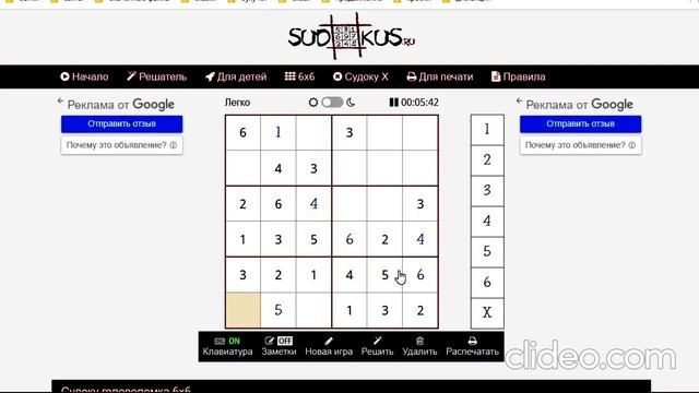 Кроссворды. Японские кроссворды. 6х6. Решаем японские судоку. смотреть онлайн