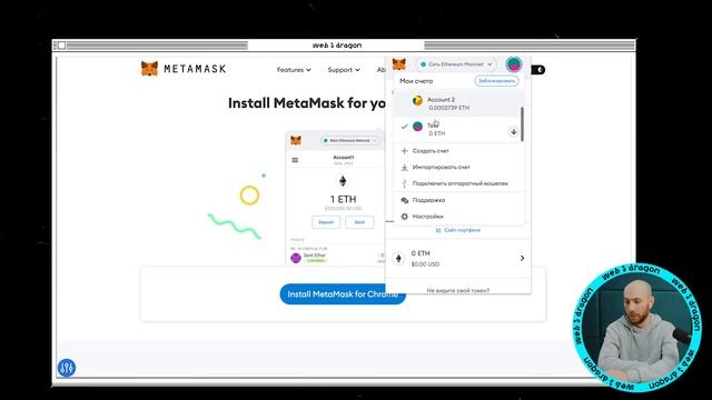 Как восстановить Metamask? | Что делать, если забыл пароль?