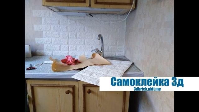 Самоклейка 3д