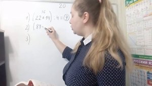 Математика 4 класс.Стр.42,Задание №20.Школа 21 века.