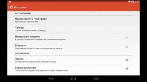 REC Screen Recorder))) программа для записи видео с экрана на Android устройствах обзор