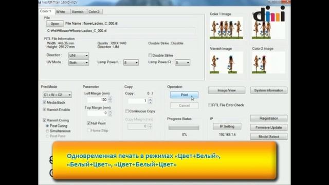 Dilli NeoTitan 1604D W2V - самая продаваемая модель гибридного УФ принтера в мир