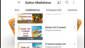 60 сабақ қазақ тілі 2 сынып. Қазақ тілі 2 сынып 60 сабақ