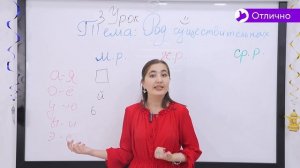 Rus tilini 0 dan, oson o'rganing | 3-dars