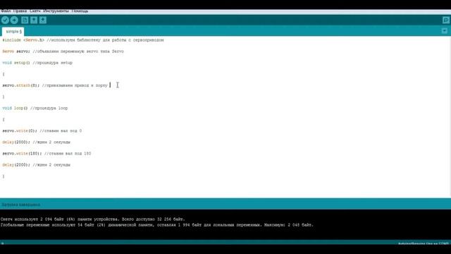Как подключить серво моторчик к ARDUINO UNo Урок