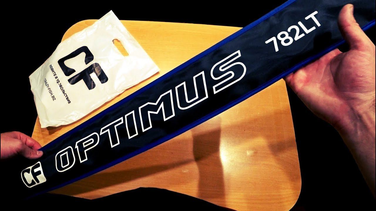 Спиннинг CF OPTIMUS 782LT 2-10гр. ЗАЧЕМ он мне? ПОЧЕМУ понадобился?