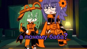 2 часть /вару стал девушкой /конец /13 карт / гача