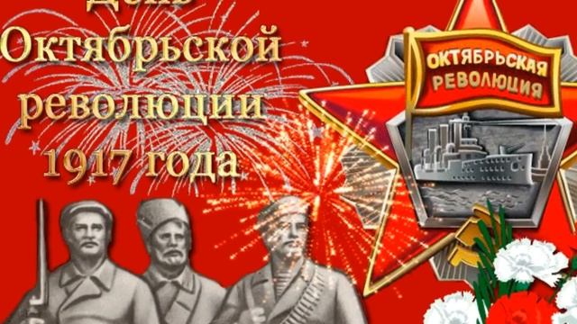 День 7 ноября,красный день колендаря !