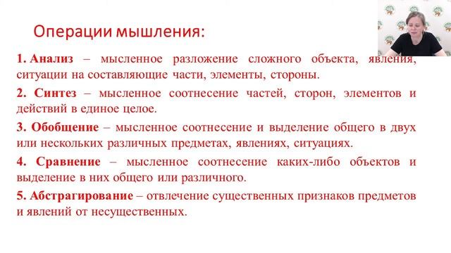 Лекторий для подростков «Азбука познания». Лекция № 7. «Что такое мышление?» смотреть онлайн