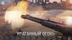 МИР ТАНКОВ 2024｜Новые Чехословацкие легкие танки скоро в игре /Шквальный огонь