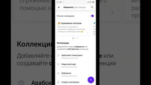 АРАБСКИЙ СЛОВАРЬ И СПРЯЖЕНИЕ ГЛАГОЛОВ 1.5.6. Самое лучшее приложение для изучения арабского языка.