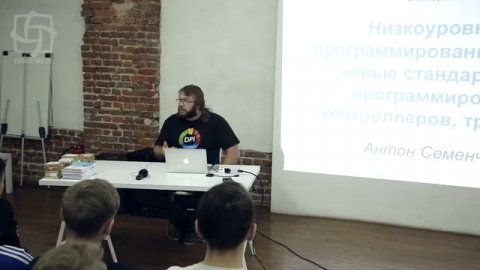 Низкоуровневое программирование сегодня