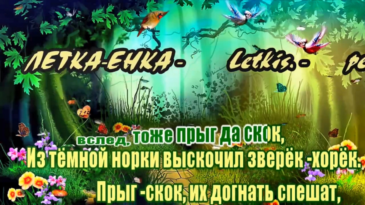 Караоке забытая