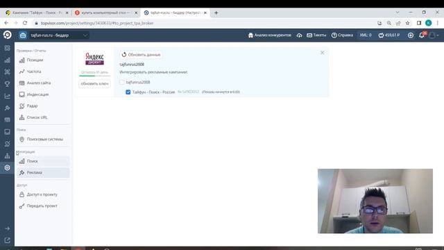 Управление ставками Яндекс Директ с помощью биддера (бид-менеджера) от Topvisor