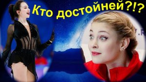 Фигурное катание -  Туктамышева против Косторной - КТО ДОСТОЙНЕЙ и поедет на Чемпионат Мира 2021.