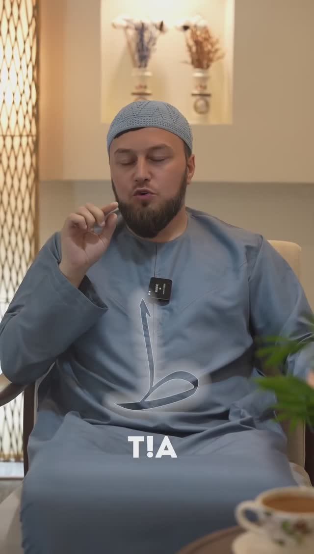 Произношение буквы ط - | ПроДинМедиа | ProDinMedia