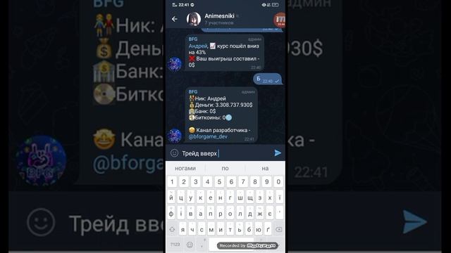 BFG  Играем в телеграм бота!!! (ПЕРВОЕ ВИДЕО) Дали 10 трл?