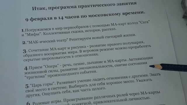 0 - Программа Наглядного Пособия Татьяны Белявской смотреть онлайн