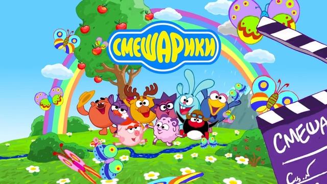 Смешарики 2D с самого начала. Часть 1