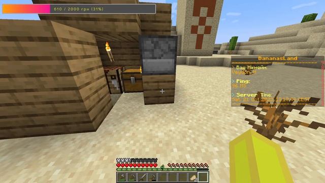 Відкриття Серверу BananasLand смотреть онлайн