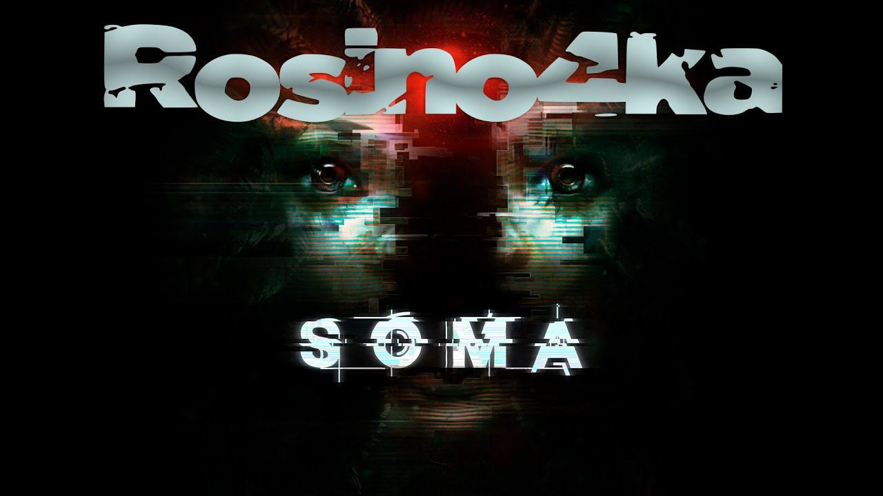 Глубины страха: Погружение в SOMA