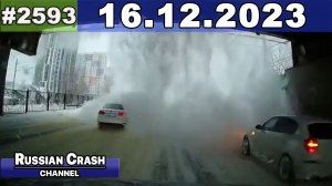 ДТП. Подборка на видеорегистратор за 16.12.2023 Декабрь 2023