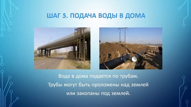 Откуда в кране горячая вода смотреть онлайн