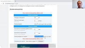 Расчет вентиляции офиса на сайте AboutDC - онлайн калькулятор