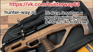 Егерь 400мм, по длине меньше чем 300мм)