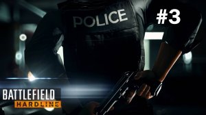 Battlefield hardline: Прохождение 3