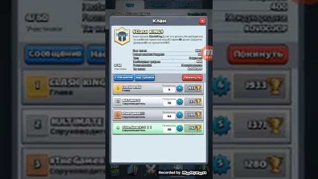 Клеш рояль смотреть онлайн