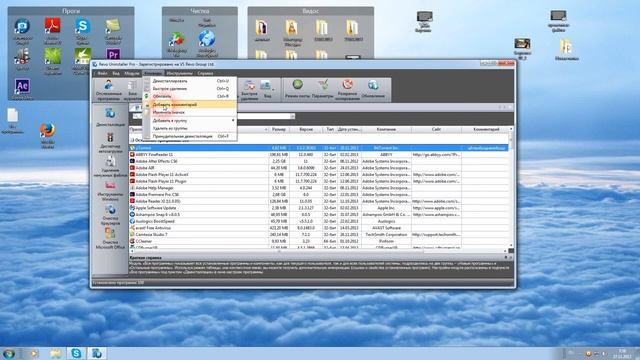 Тщательный обзор Revo Uninstaller Pro смотреть онлайн